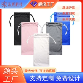 绒布袋;眼镜盒/包;眼镜布