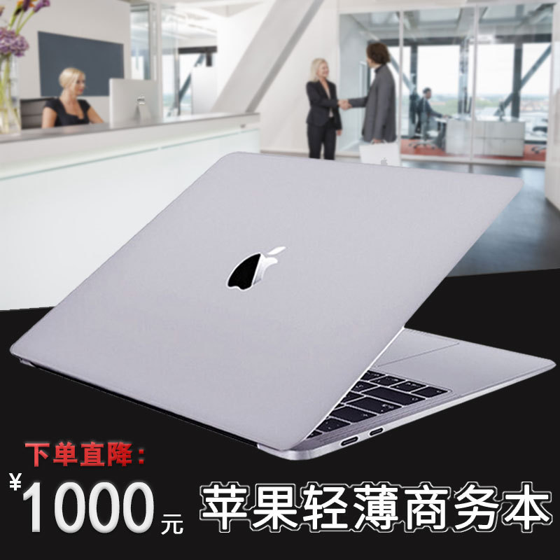 Suitable for office i7 Apple laptop ultr...