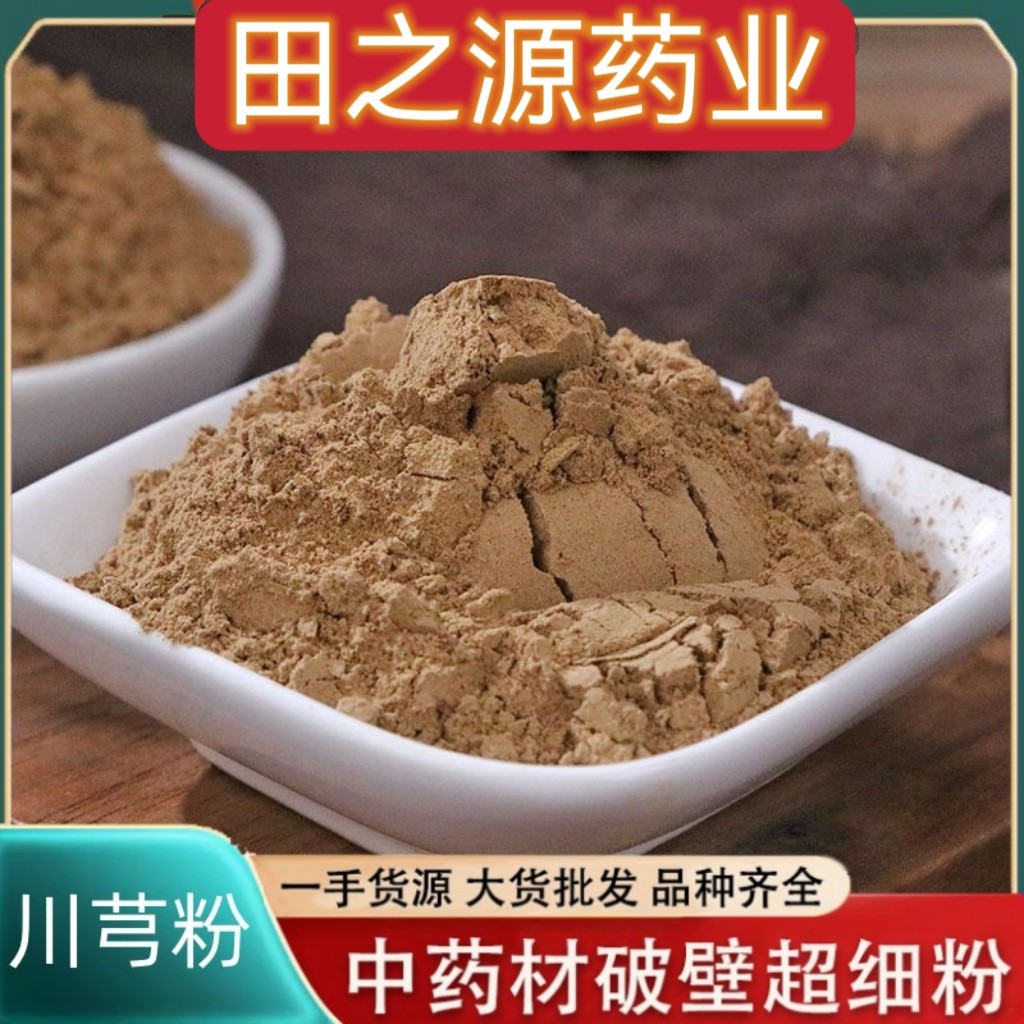Chuan Xiong Powder 500g Sichuan Lovage Root TCM Herbal Powder for Decoctions and Teas key features