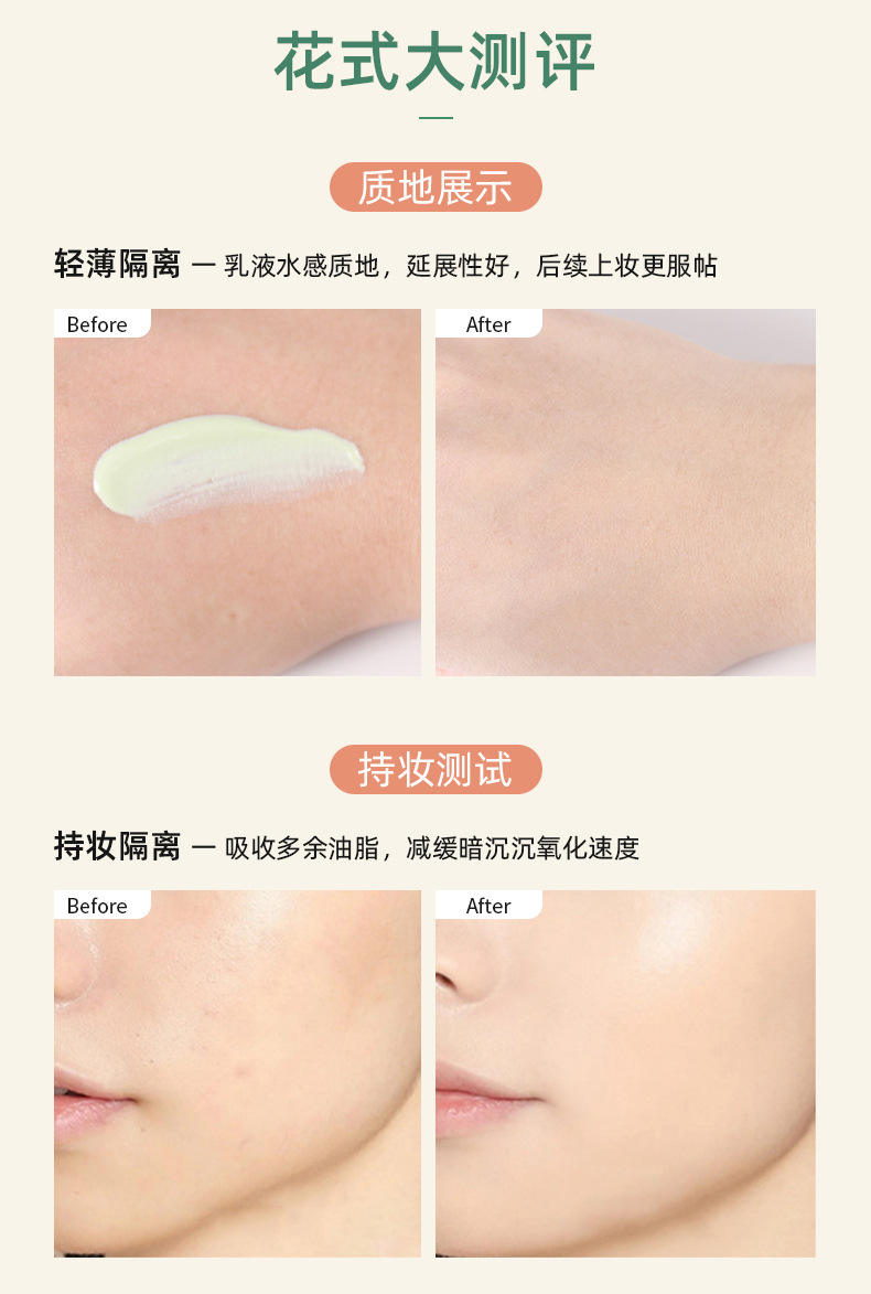 XUXU Primer Primer: Invisible pores, no clogging, powder coverage, long-lasting Primer, brightening, anti-smudging, cross-border undefined