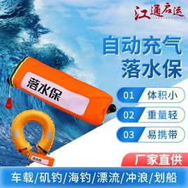 救生衣;其他救生器材;救生浮标