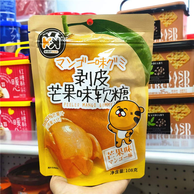 剥皮软糖2