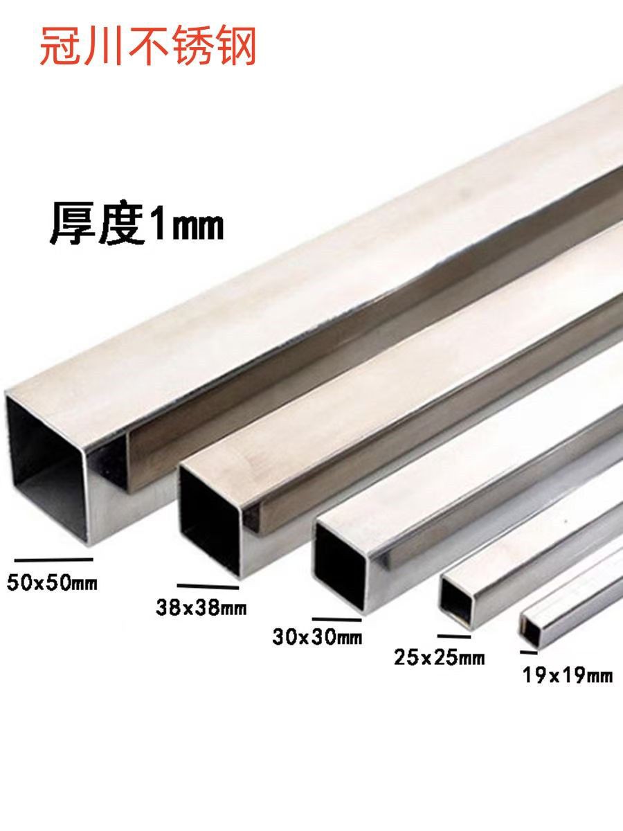 304不锈钢方管，装饰管，切割，打孔。