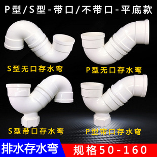 PVC��ˮ��ˮ���o��ƽ�׎��z���P��S��50 75 110 160�������L���^