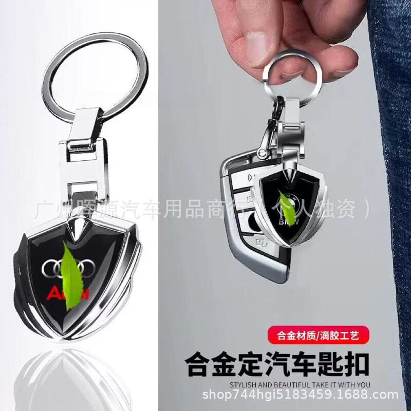 Suitable for Car Modification Carbon Fiber Glue Creative Car Logo Keychain H Buckle Pendant Car Modification Joint Buckle