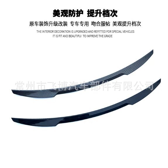 Suitable for Byd Seal 05 Dm-I 2023 Model Rear Wing Modification, Fixed Wind Wing Modification, No-Drill Carbon Fiber Pattern