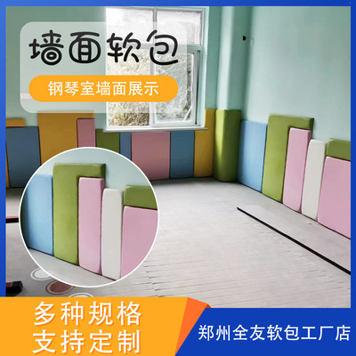 Piano modern Simplicity metope decorate Silencing Soundproofing Leatherwear Soft roll Sound-absorbing panels indoor metope Soft roll