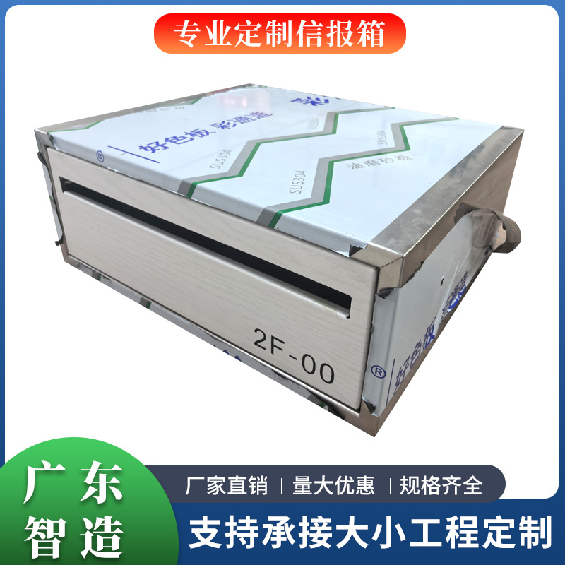 Почтовый ящик Changfeng Material Technology из нержавеющей стали