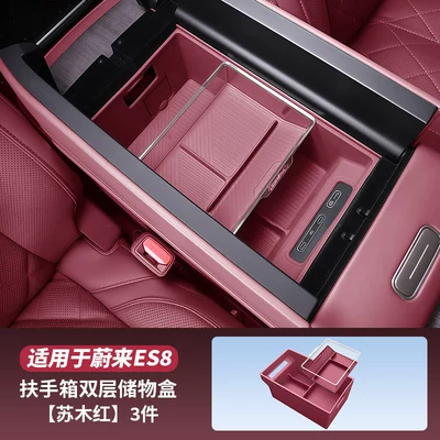 Suitable for 26 Models of Nio Es8 Armrest Box Storage Box, Central Control Storage Box, Car Interior Accessories (Car storage bag/box) - 26-units-of-es8-armrest-box-double-layer-storage-box-pc-russet-red-set-of-3