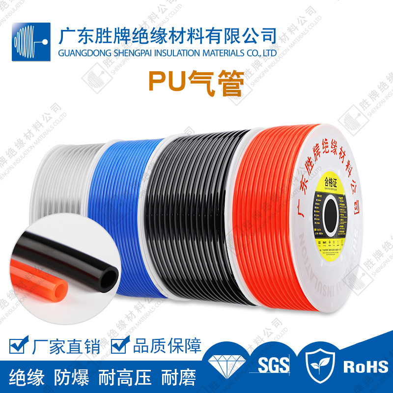 胜牌 蓝色8*5气动管PU高压气管空压机软管6*4透明聚氨酯管现货