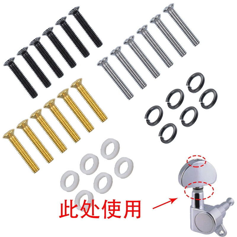 Аксессуары для фолк-акустической гитары: ручка, винт, шайба, ручка для струны, фиксированная монтажная прокладка, пружина для настройки струны