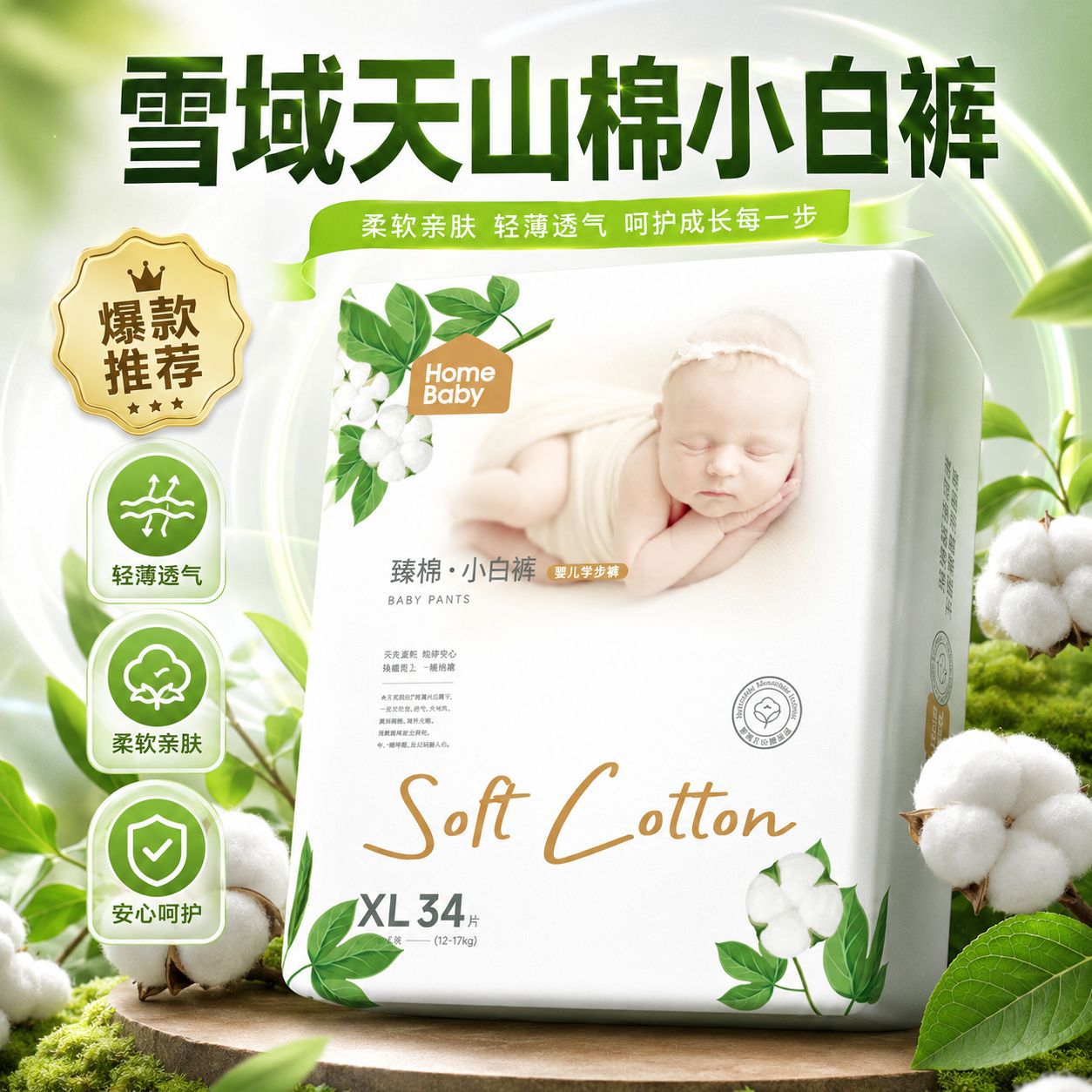 【无控价】家得宝臻棉一箱纸尿裤s拉拉裤xl超薄透气尿不湿l男女