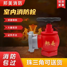 其他消防设备;灭火器材;消防喷头