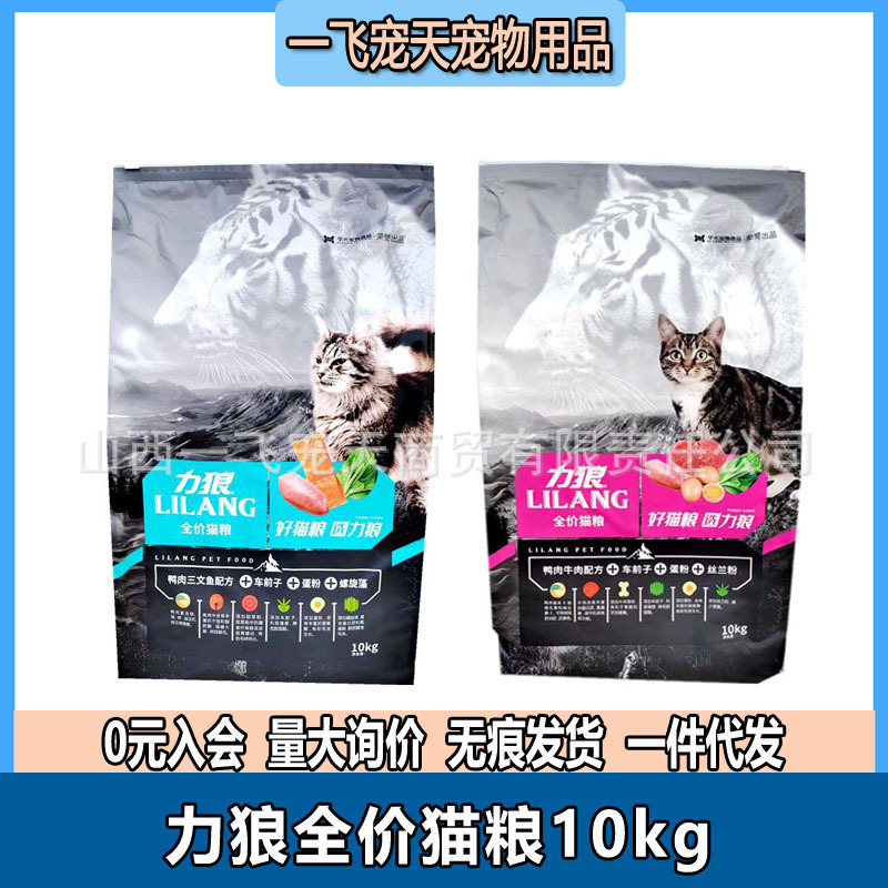 Lilang Cat Food 10kg British Short Blue Cat Universal Stray Cat Food Adult Cat Food Indoor Full Price Cat Food 10kg Large Bags