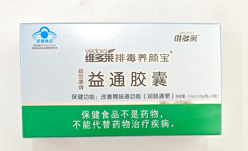 Yishikang ブランド Yitong カプセルは腸に潤いを与え、便秘を解消します。ブルーハット健康食品アロエベラ腸保湿カプセルは胃腸管を改善します。|undefined