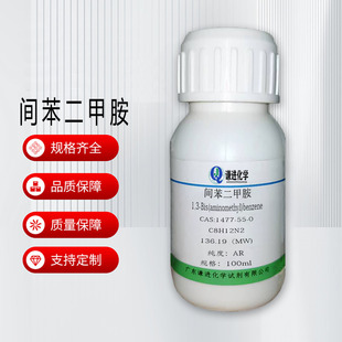 �F؛ �g�����װ�CAS:1477-55-0 ������AR�h����֬�̻��� ��NҎ��