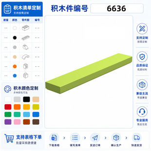 һ����s1235�w���eľ���ݘ���6636�eľ1x6��������