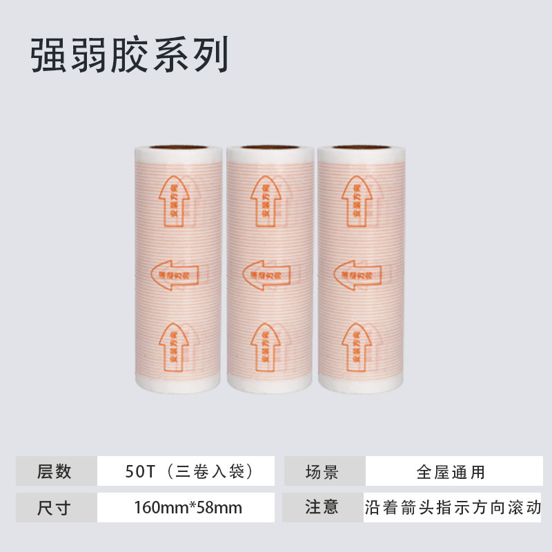 可撕式滚筒替换芯新式双胶除尘地毯衣物粘毛器纸清洁沾毛强弱胶粘|undefined