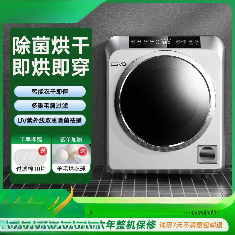 Intelligent Clothes Dryer Household Clothes Drying Small Drum Type Quick Dryer Sterilization