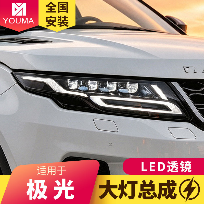 Suitable for Land Rover Evoque headlight assembly 12-15 models, modified LED lens headlight with daytime running lights and sequential turn signals
