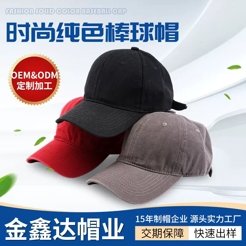 2025新款纯色鸭舌帽高端纯棉六片软顶大头围男女同款显脸小棒球帽