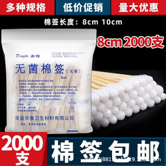 鼎特医療用綿棒使い捨て無菌傷口消毒消毒滅菌綿棒家庭用脱脂綿棒綿棒綿棒
