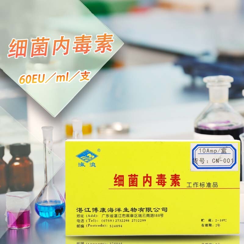 Zhanjiang Bokang Bacterial Endotoxin Working Standard 15Eu 80Eu 60Eu 10 Pieces/Box Complete Brand Zhanjiang Bokang Bacterial Endotoxin Working Standard 15Eu 80Eu 60Eu 10 Pieces/Box Complete Brand