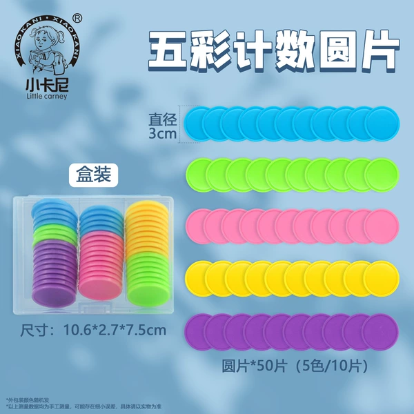 CY-0092 five-color round sheet 50 pieces of box