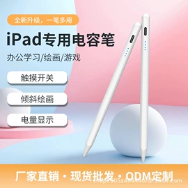 手写笔;平板电脑配件