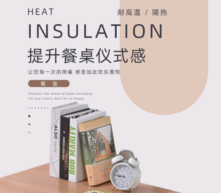 餐垫1_02.jpg