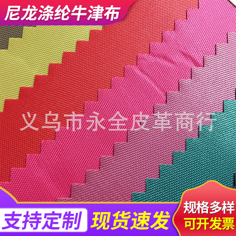 厂家供应230斜纹布pu 仿尼龙里布涤纶牛津布 箱包手袋里料