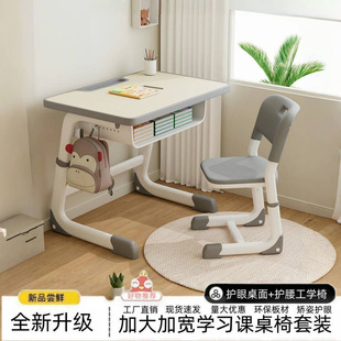 School Desks and Chairs, Children's Study Tables, Small Household Homework Desk Sets, Liftable Primary School Students' Writing Desks