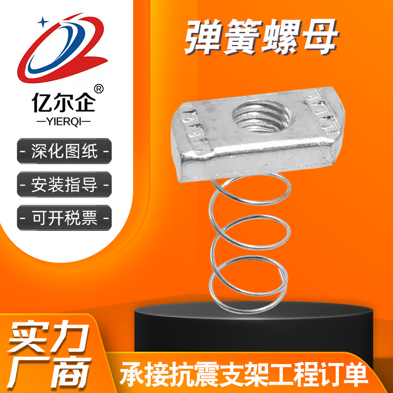 弹簧螺母 抗震支架T型弹簧螺母美制英制碳钢