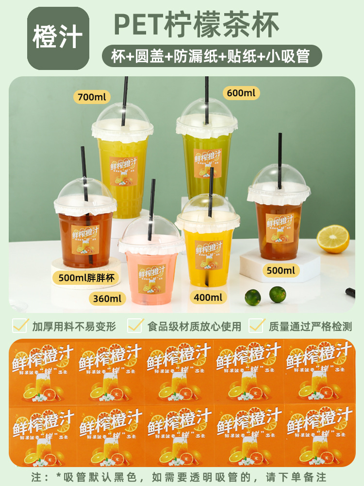 Vasos Desechables para Bebidas Comerciales: Limonada, Jugo de Sandía, Jugo de Naranja, Gelatina, Té con Leche, Bebidas Frías
