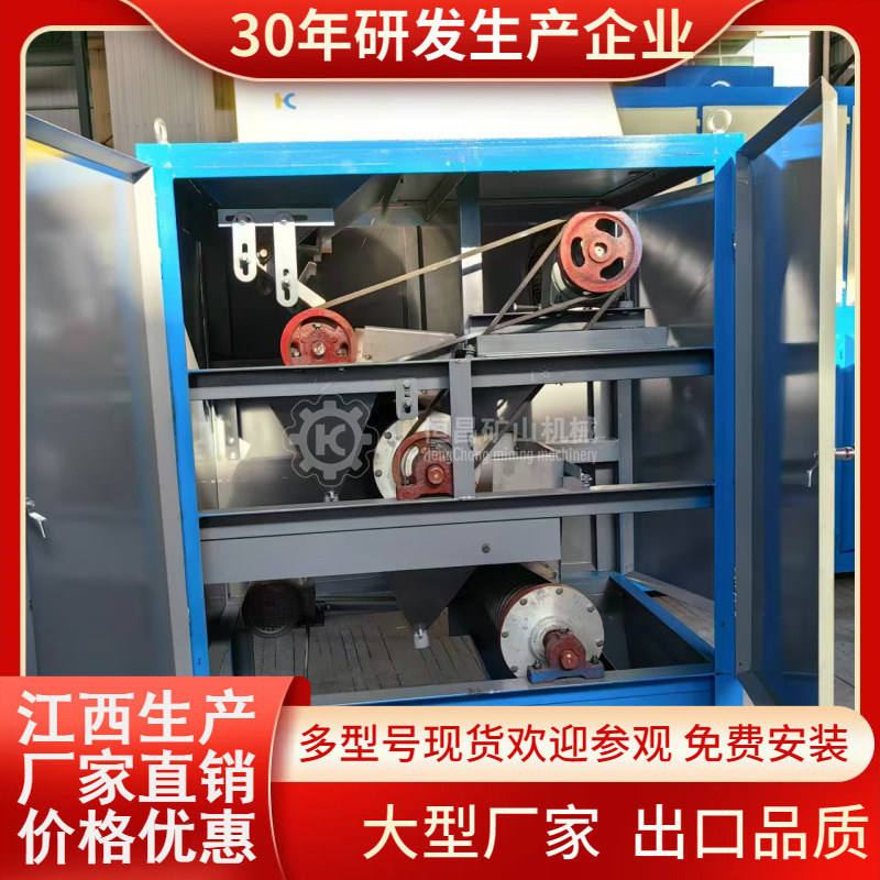 两辊四辊筒高压电选机 钛铁矿干式分选设备 强弱磁性强度可调节