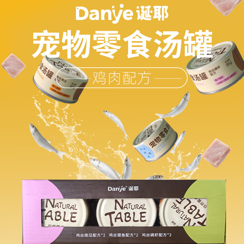 Hamster Convenience Special Link Pet Cat and Dog Snacks Canned Cat Strips Fresh Sealed Cat Food Free Shipping over 300