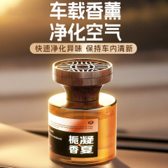 観山車載香薫新中国式新型車内香水清香持続浄化空気アロマ高山白茶