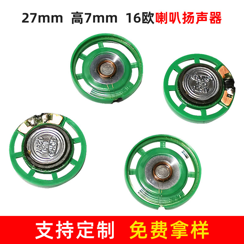 Gift speaker telephone electronic speaker built-in speaker alarm speaker moving coil round speaker Gift speaker telephone electronic speaker built-in speaker alarm speaker moving coil round speaker