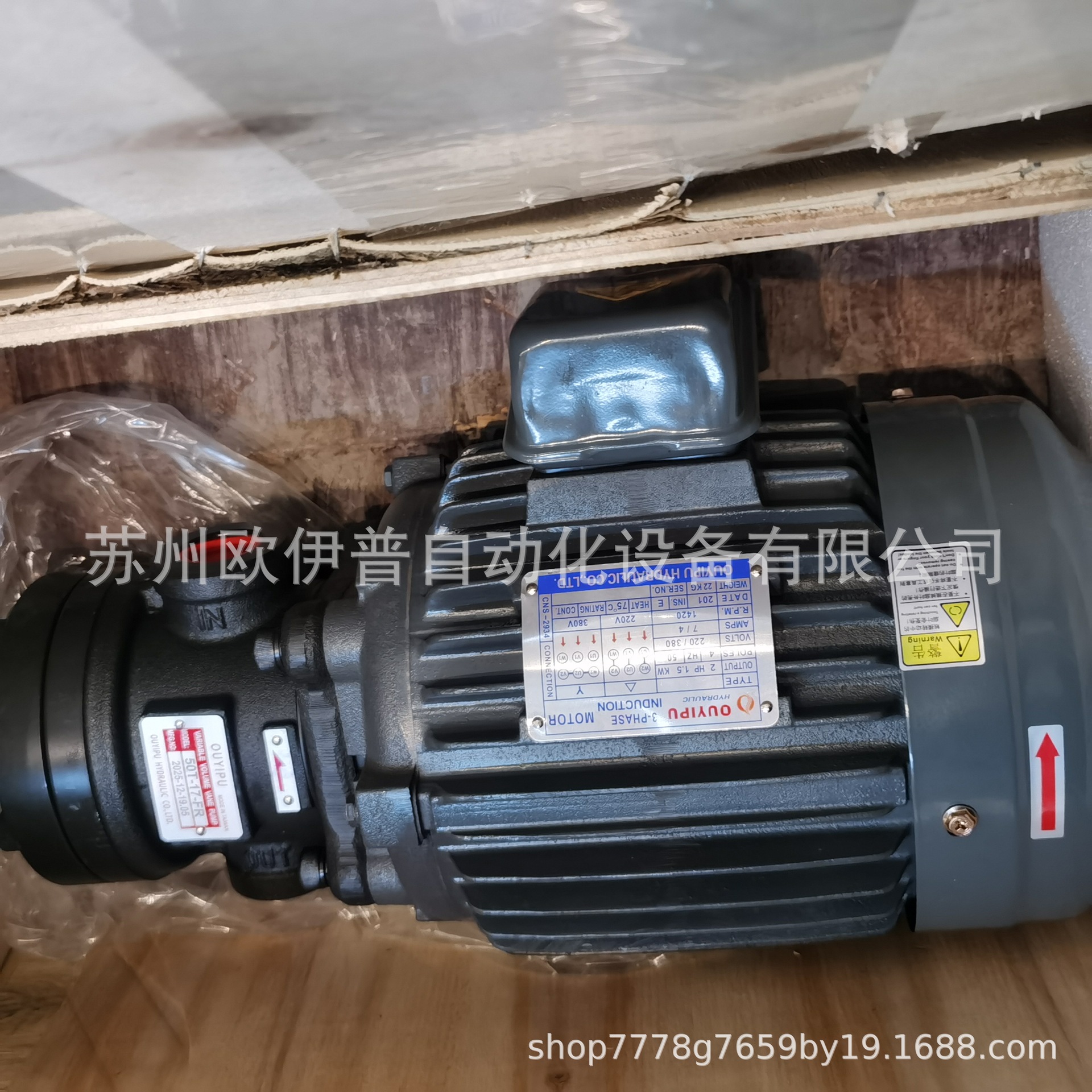 Насосная станция OUYIPU VP5F-B3-50 1.5 кВт