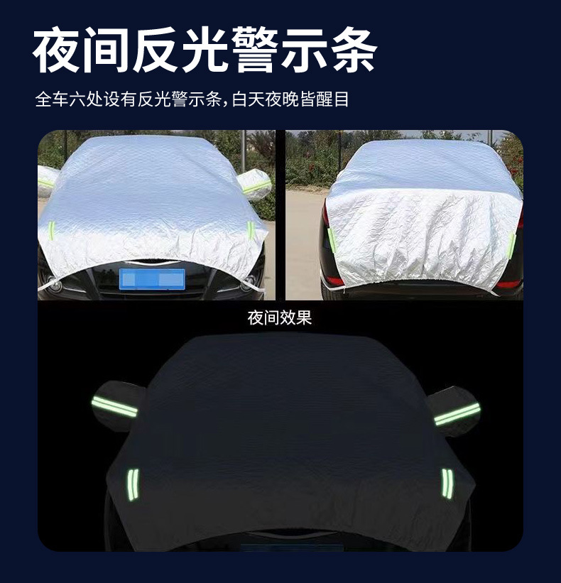 Car Half-Cover Sunshade, Heat-Insulating and Sun-Blocking, Suitable for All Seasons, Thickened, Anti-Snow, Anti-Frost, Anti-Hail Car Cover Wholesale