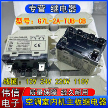 G7L-2A-TUB-CB{҃șC^12V 24V 100-120V 200-240VAC