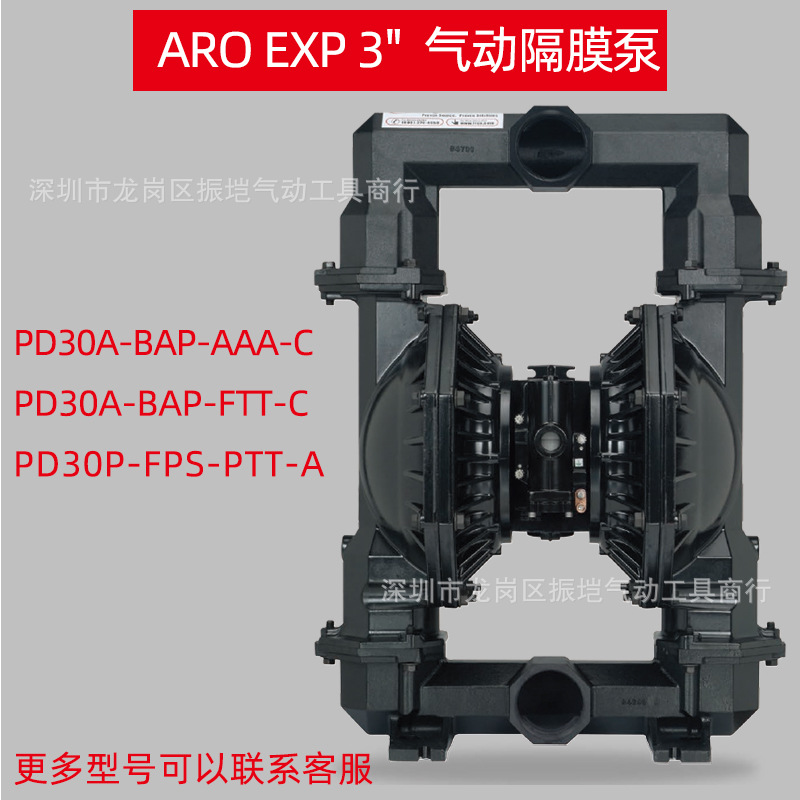 ARO英格索兰3寸气动隔膜泵PD30A-BAP-AAA/FTT/PTT-C-A输送粉末泵