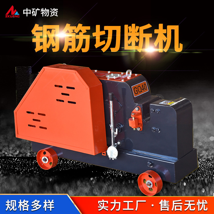 GQ60型钢筋切断机 圆钢螺纹钢截断机  可定金发货钢筋机