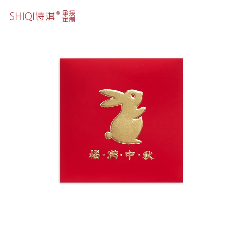 个性创意中秋节红包福满中秋佳节快乐活动公司福利是封国庆庆祝|undefined
