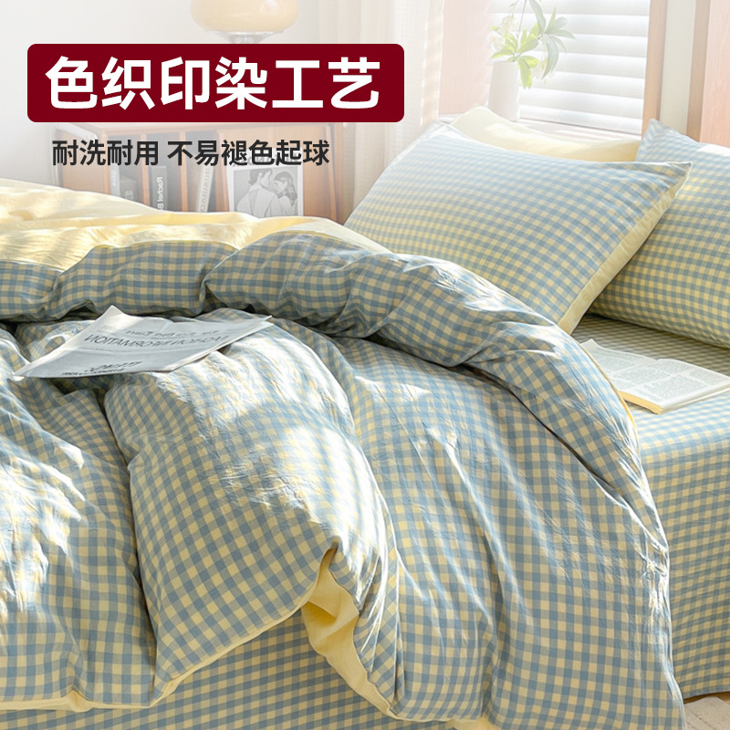 Juego de cuatro piezas de algodón lavado teñido en hilo para estudiantes 2025 nuevo juego de sábanas de edredón de dormitorio de estudiantes de tres piezas