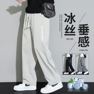 冰丝休闲裤男士夏季薄款2024新款夏款宽松男裤夏天长裤子男款夏装