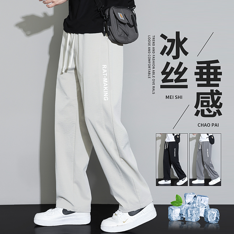 Men's Casual Pants 2025 New Loose Straight Sports Pants Ice Silk Summer Thin Men's Long Pants Men's Style