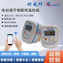 늄��{�����W�ؿ��y늳ع���ݼy�B���h�̿���4G/LORA/NBͨӍ