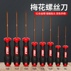 源工場卸売り六角梅ドライバー異形ドライバーt25t20t15t8t30t10改錐米字