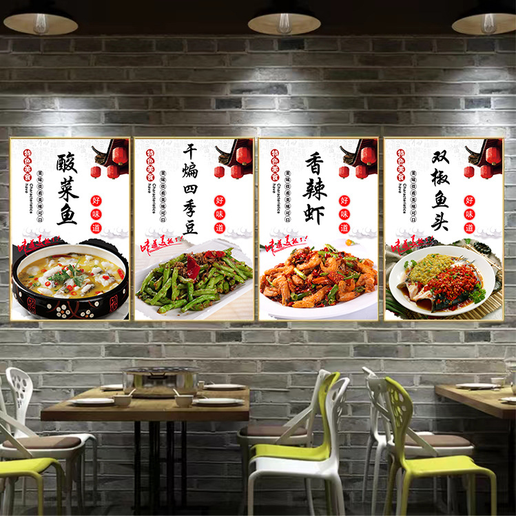饭店餐馆炒菜海报川菜湘菜东北菜馆贴画菜品图片墙贴挂画KT板